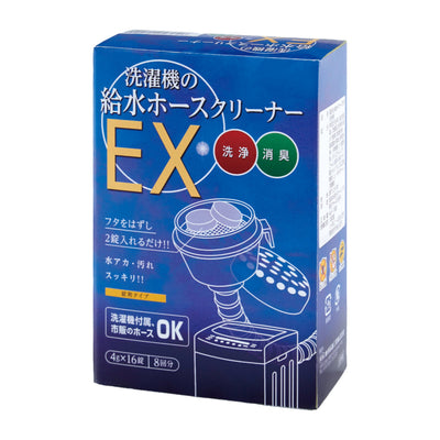 洗濯機の給水ホースクリーナー EX 4g×16錠