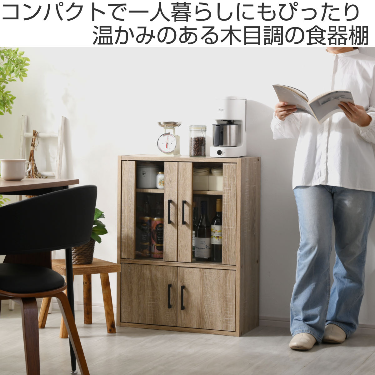 食器棚 幅60cm 高さ79cm キッチン収納 – ハウジー