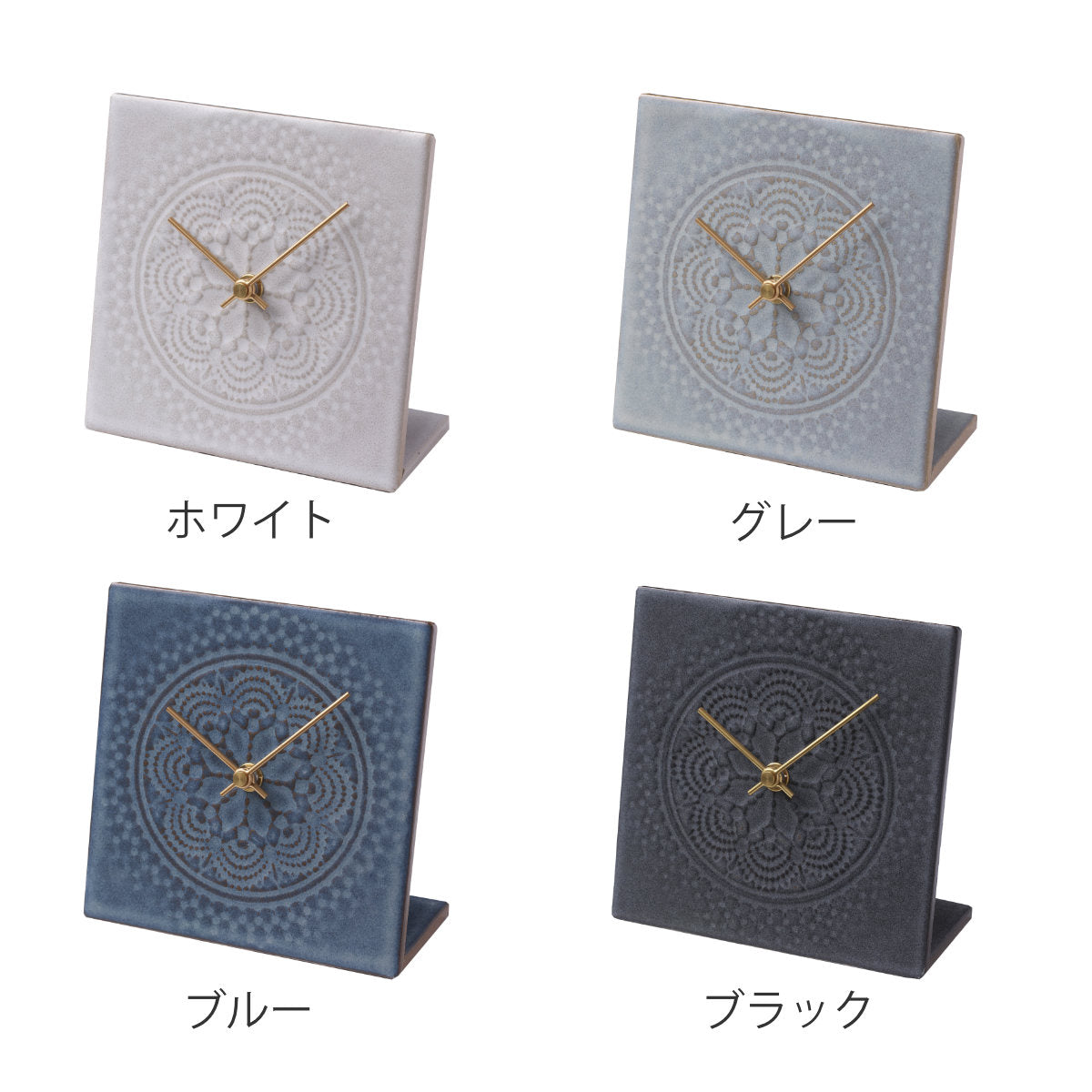 置き時計 LACE TILE CLOCK 陶器 美濃焼 SUGY 日本製 – ハウジー