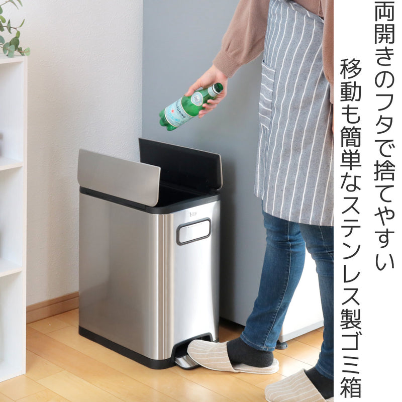 EKOゴミ箱20Lエコフライステップビンペダル