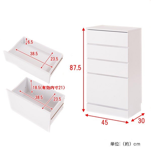 カウンター下収納幅45cmチェスト4段北欧風Face