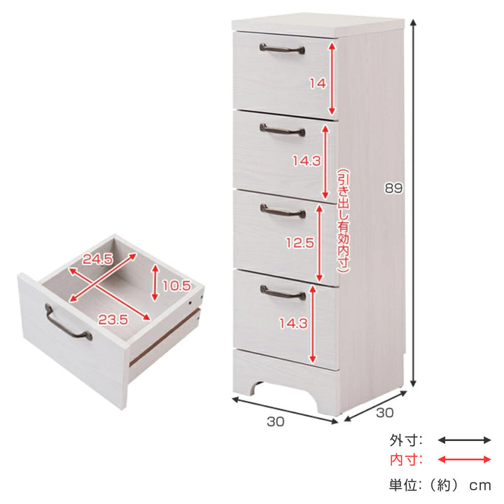 カウンター下収納チェスト幅30cm4段北欧風引出し