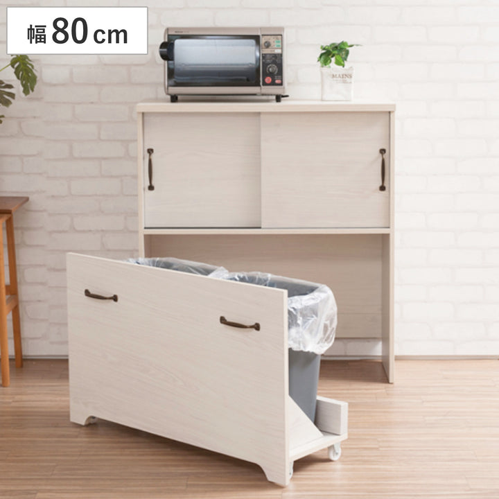 カウンター下収納キャビネット幅80cm北欧風2分別ダストボックス付