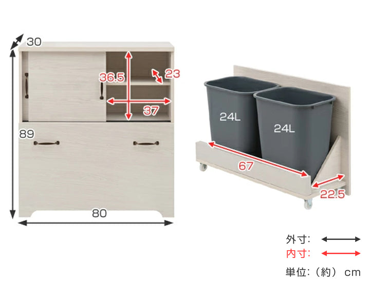 カウンター下収納キャビネット幅80cm北欧風2分別ダストボックス付