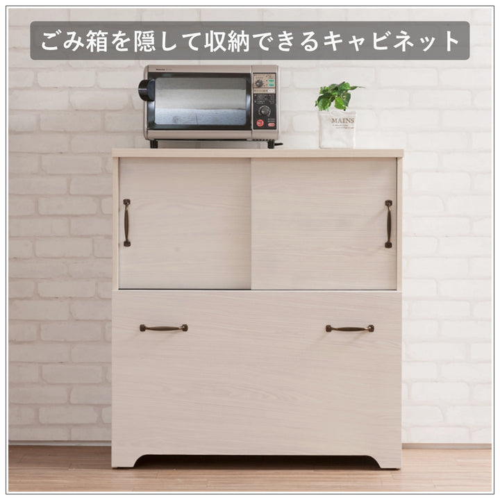 カウンター下収納キャビネット幅80cm北欧風2分別ダストボックス付