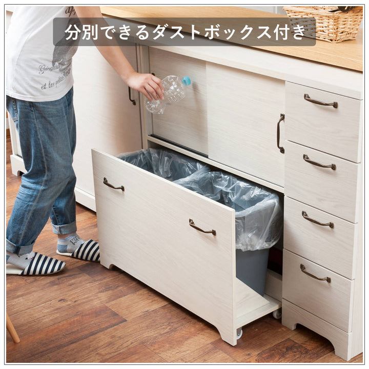 カウンター下収納キャビネット幅80cm北欧風2分別ダストボックス付