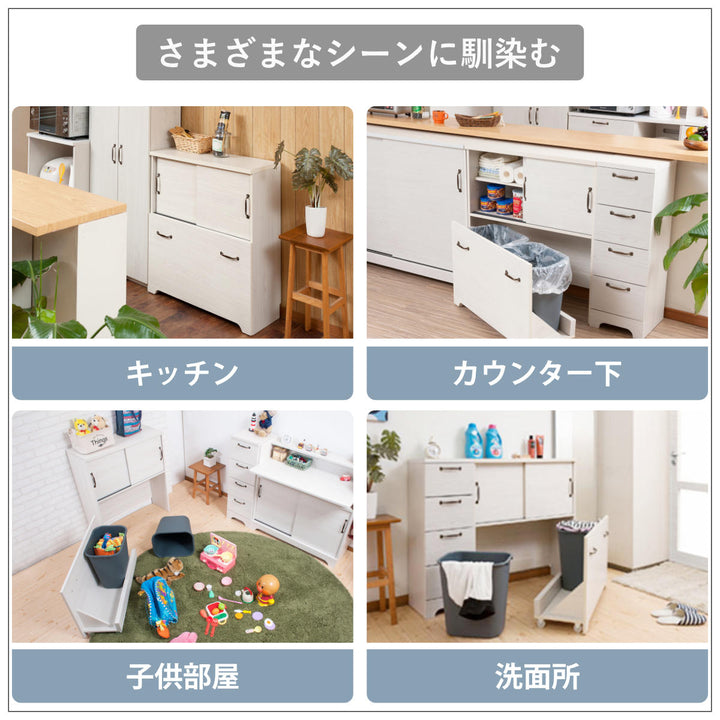 カウンター下収納キャビネット幅80cm北欧風2分別ダストボックス付