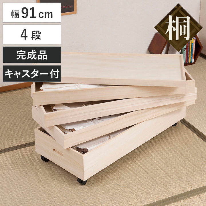 桐衣装ケース4段衣装箱キャスター付隅金具なし高さ46cm
