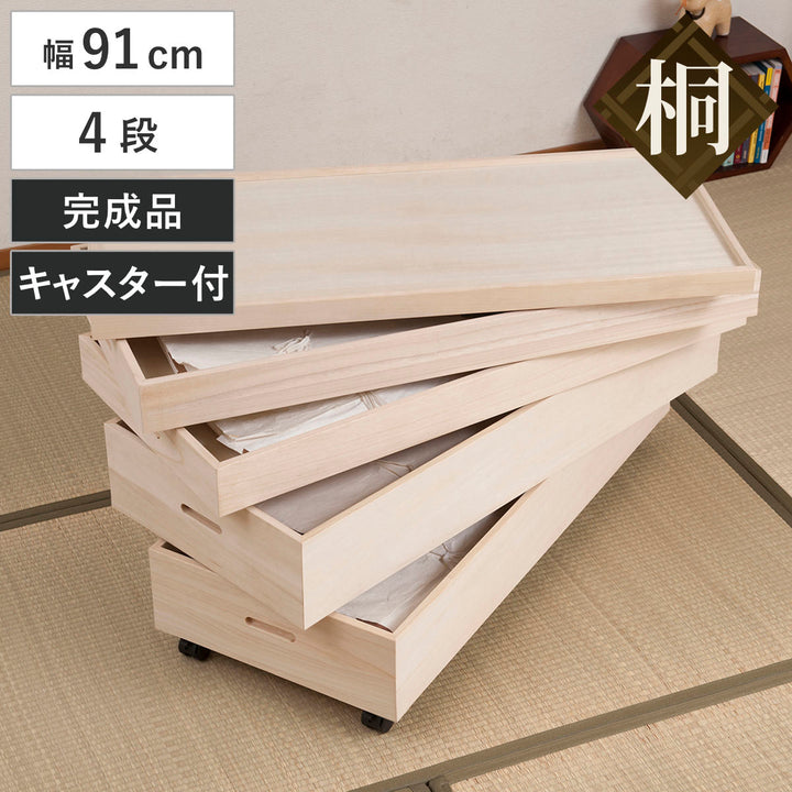 桐衣装ケース4段衣装箱キャスター付隅金具なし高さ51cm