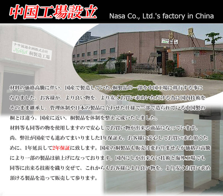 桐衣装ケース4段衣装箱キャスター付隅金具なし高さ51cm