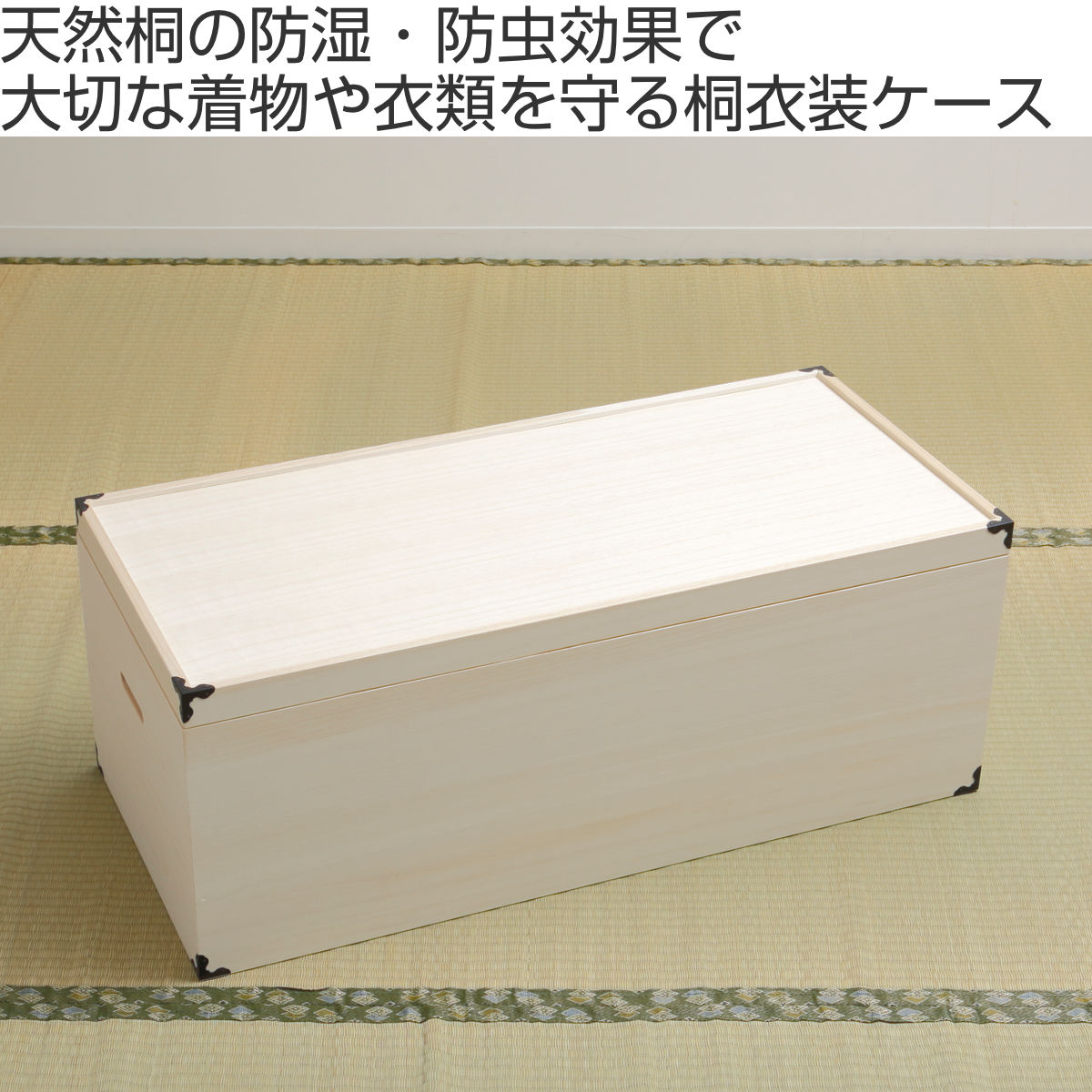 桐 衣装ケース 着物入れ 4段 深型1段 浅型3段 蓋付 7300000hi0035.jpg