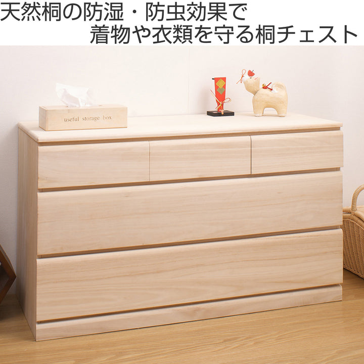 桐タンス幅100cm3段キャスター付日本製完成品