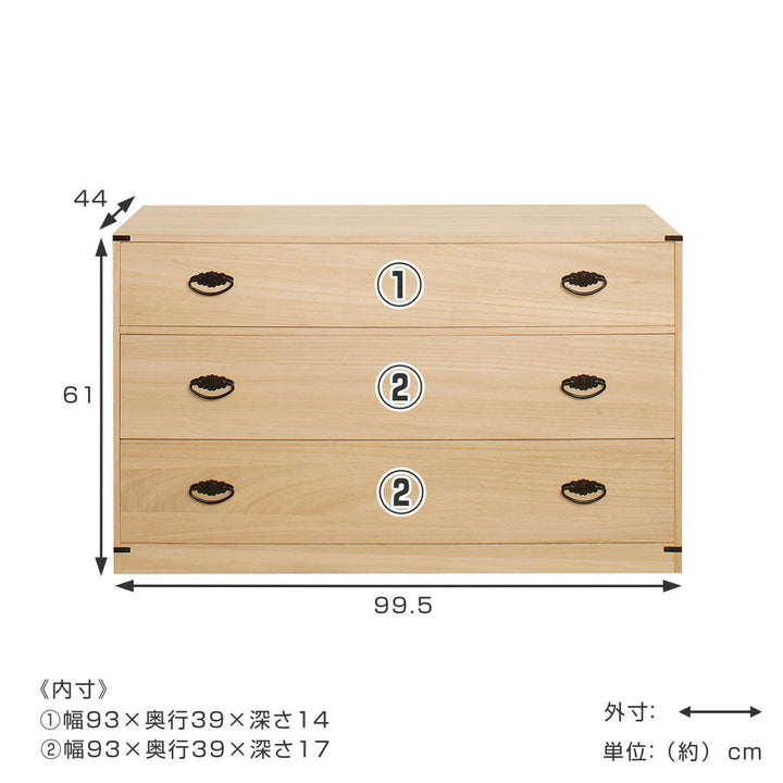 桐タンス幅99.5cm3段台輪あり着物用日本製