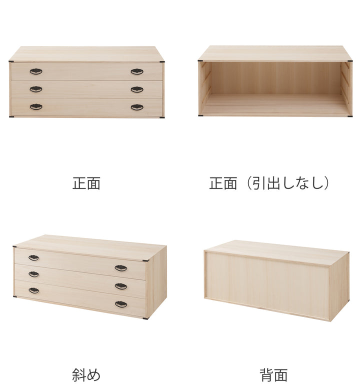 桐タンス幅99.5cm3段上置き兼用桐収納衣装箱引出し日本製完成品
