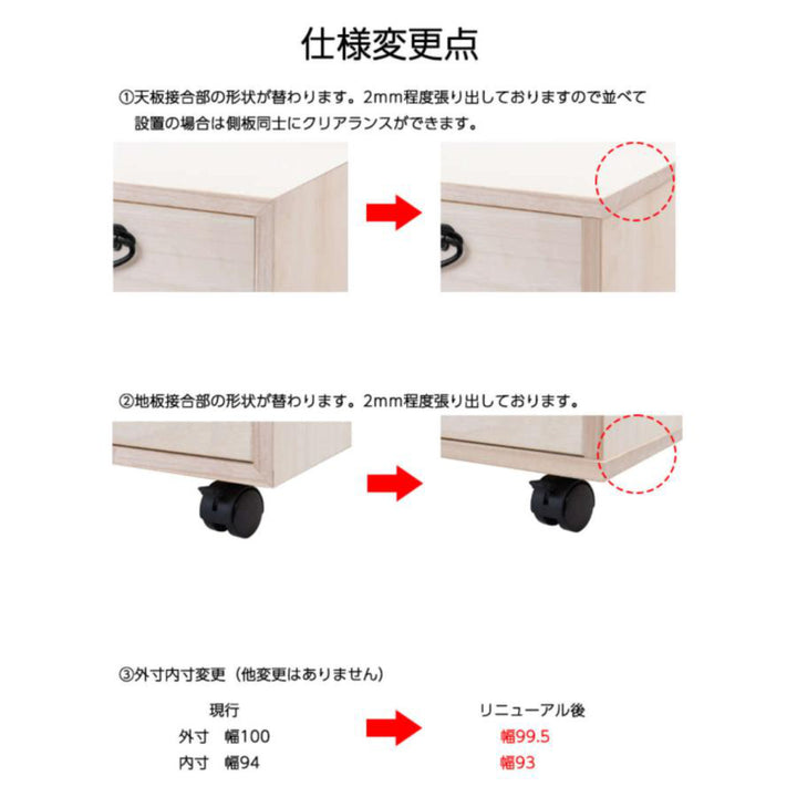 桐たんす着物用6段桐タンス台輪あり日本製約幅100cm