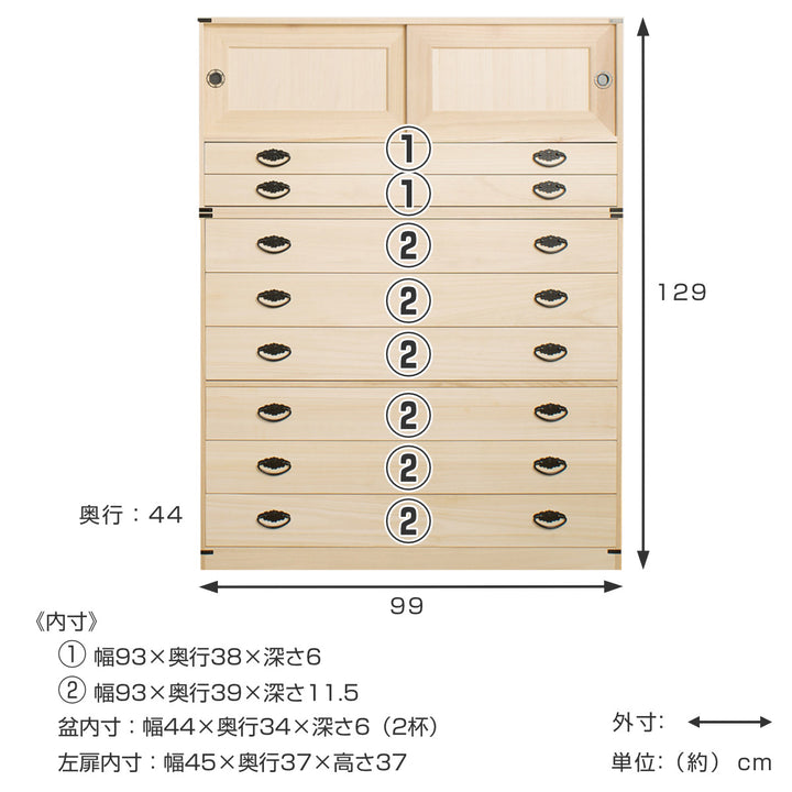 桐タンス8段引き戸タイプ着物用幅99高さ129cm