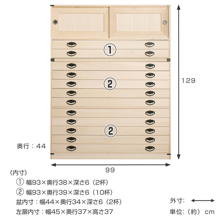桐タンス12段引き戸タイプ着物用幅99高さ129cm