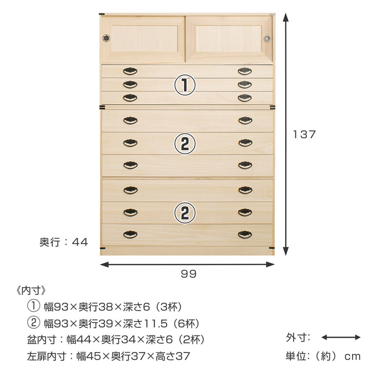 桐タンス9段引き戸タイプ着物用幅99高さ137cm