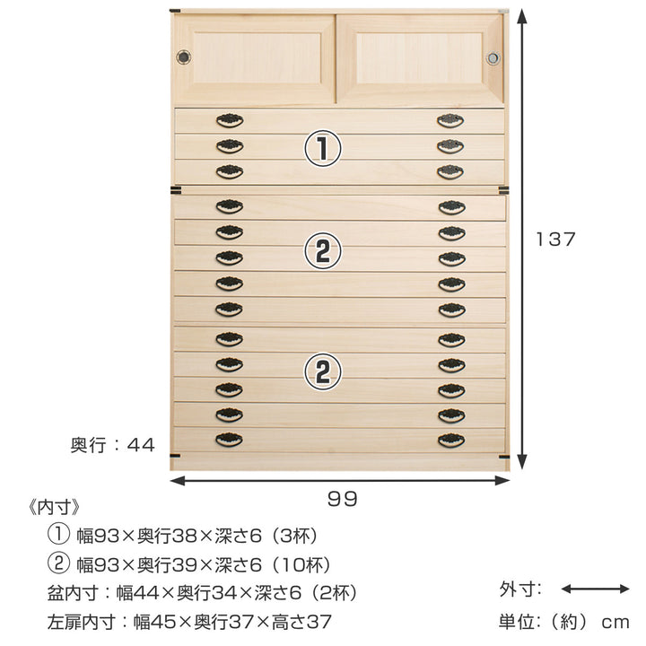 桐タンス13段引き戸タイプ着物用幅99高さ137cm