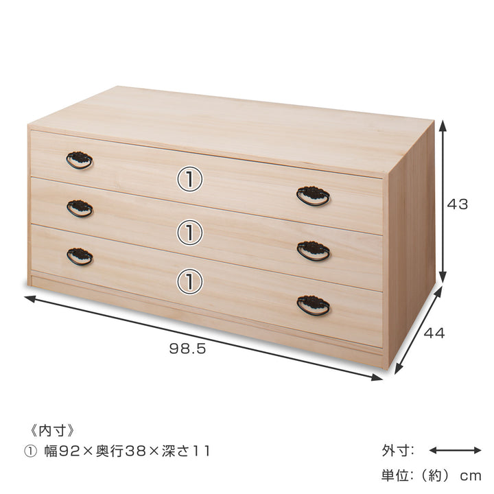 桐タンス幅98.5cm3段引出し完成品日本製