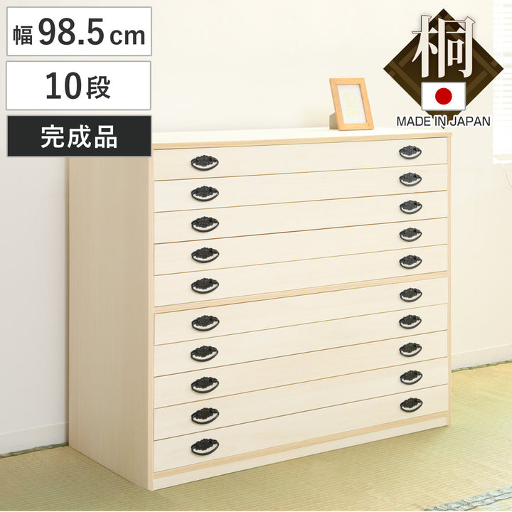 桐タンス幅98.5cm10段引出し完成品日本製