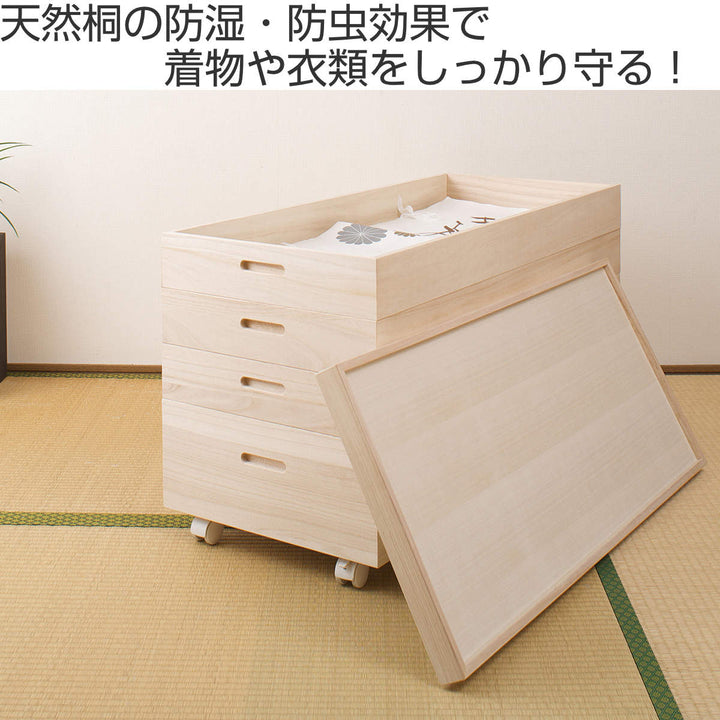 桐衣装ケース4段キャスター付日本製高さ55cm