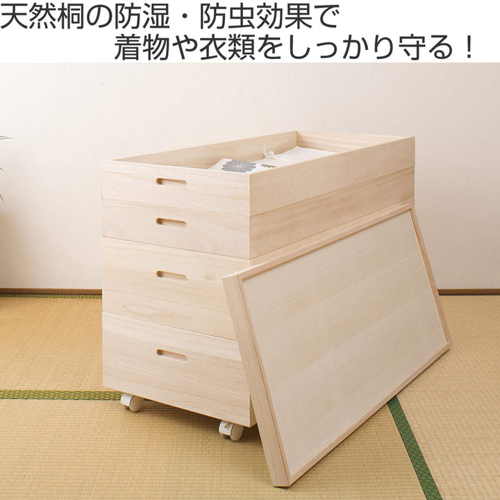 桐衣装ケース4段キャスター付日本製高さ64cm