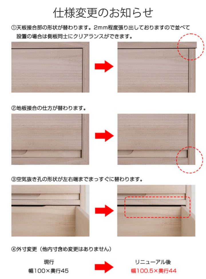 桐タンス3段桐収納日本製白木仕上げ幅100cm