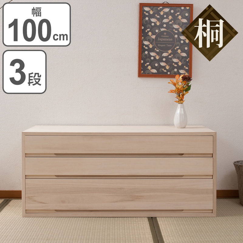桐タンス3段桐収納日本製白木仕上げ幅100cm