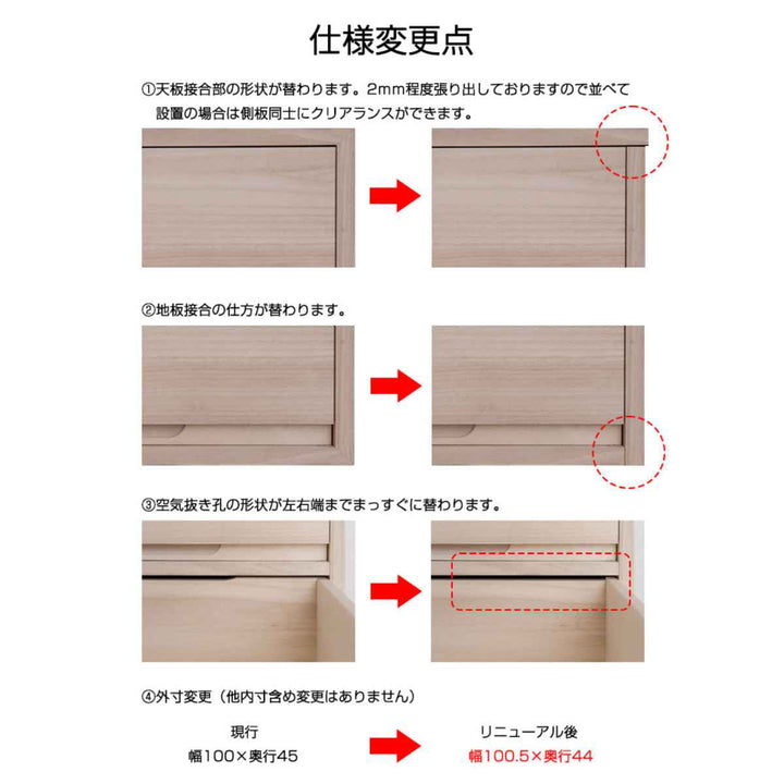 桐タンス5段桐収納日本製白木仕上げ約幅101cm