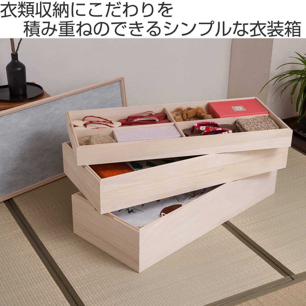 衣装箱 桐 衣装ケース 3段 積み重ねタイプ キャスター付 幅95cm – ハウジー