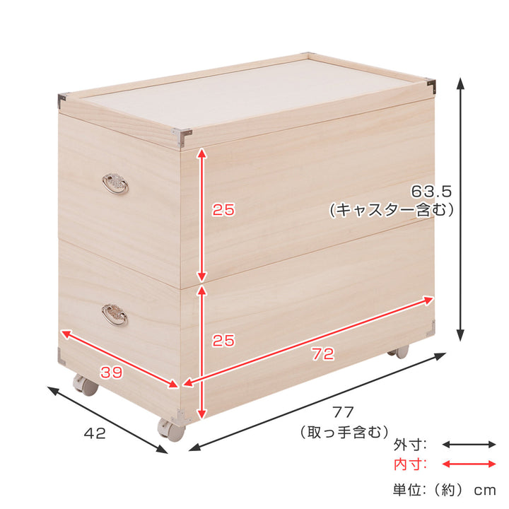 桐衣装箱2段日本製ひな人形ケース竹炭シート入り高さ63.5cm