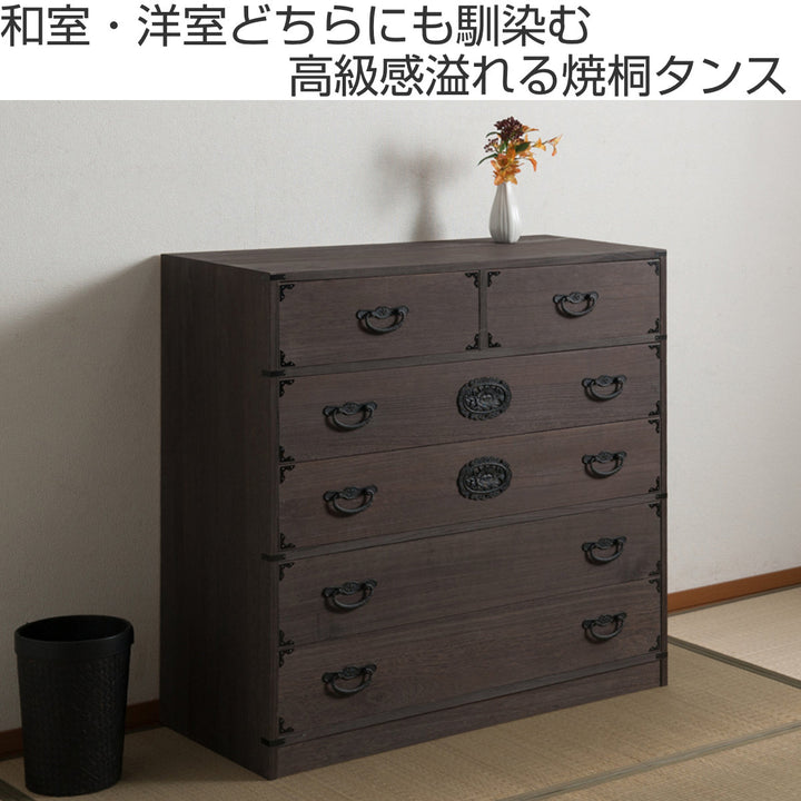 焼桐タンス5段民芸調桐箪笥日本製幅100cm