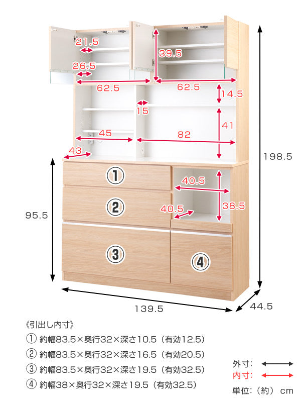 食器棚キッチンボード北欧風Sugar約幅140cm