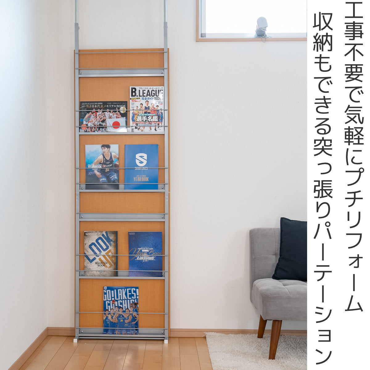 マガジンラック 突っ張り パーテーション 幅90cm 日本製 – ハウジー