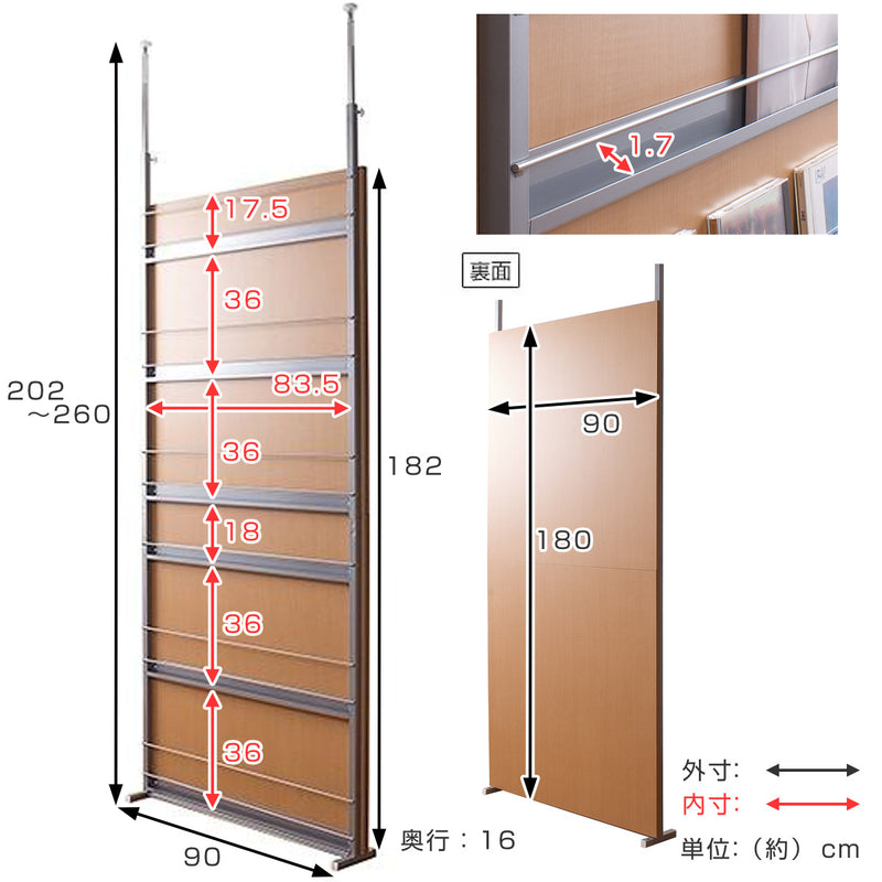 マガジンラック突っ張りパーテーション幅90cm日本製