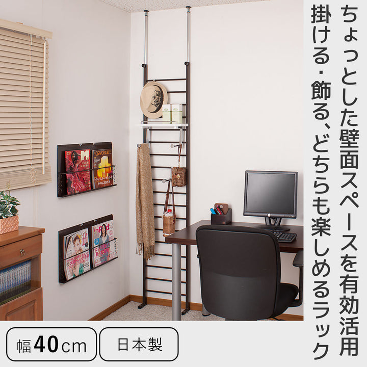 突っ張りラダーラック幅40cm棚付日本製