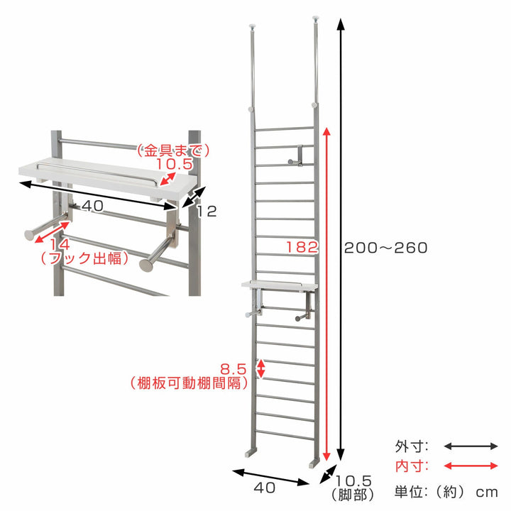 突っ張りラダーラック幅40cm棚付日本製