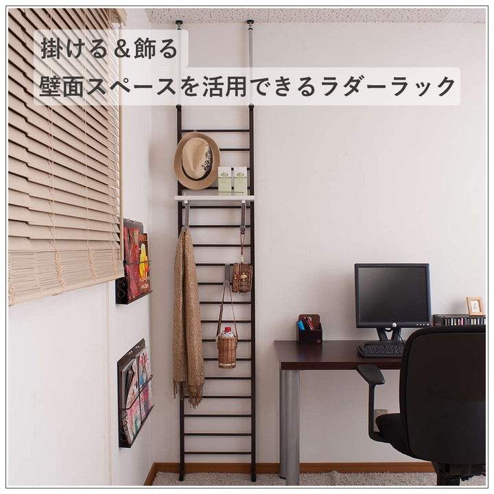 突っ張りラダーラック幅40cm棚付日本製