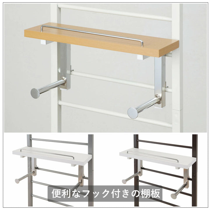 突っ張りラダーラック幅40cm棚付日本製