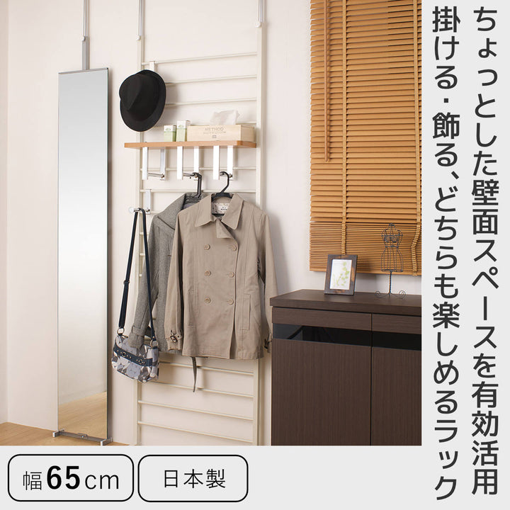 突っ張りラダーラック幅65cm棚付アイボリー日本製