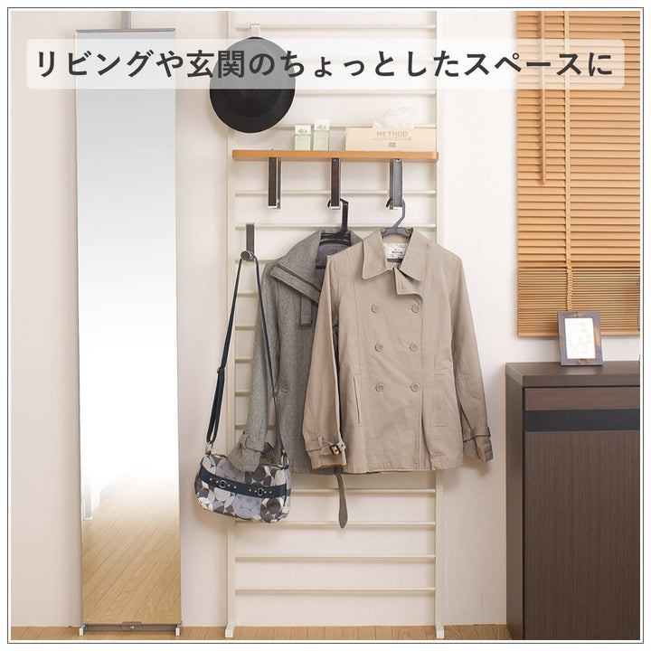 突っ張りラダーラック幅65cm棚付アイボリー日本製