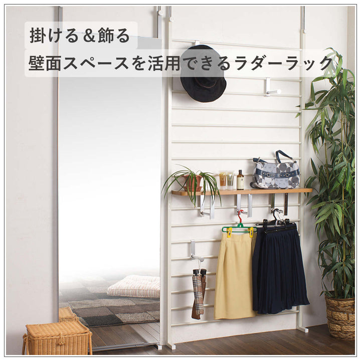 突っ張りラダーラック幅95cm棚付アイボリー日本製