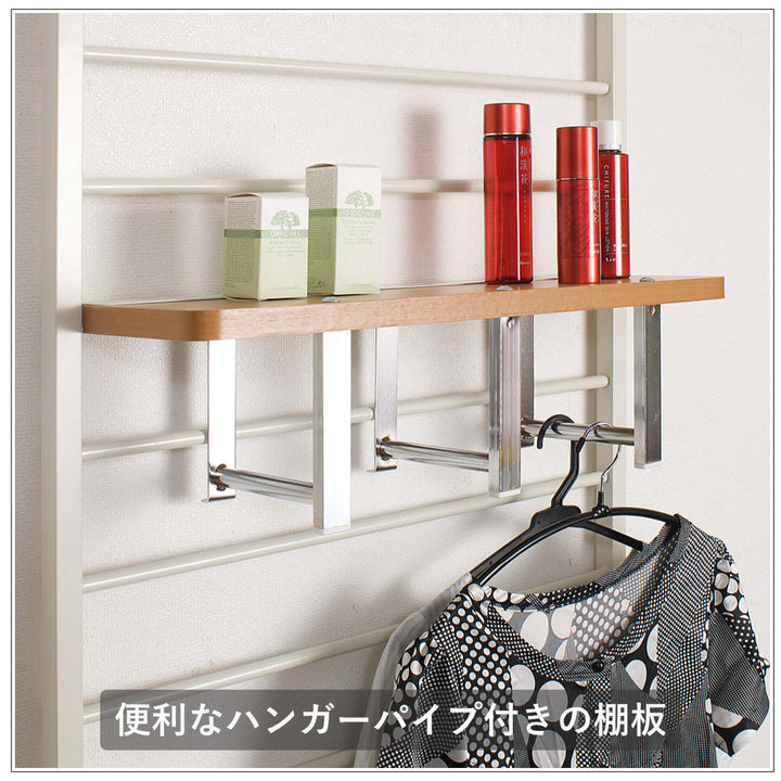 突っ張りラダーラック幅95cm棚付アイボリー日本製