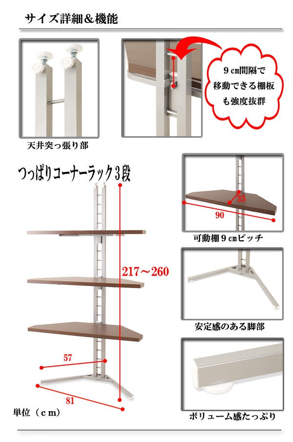 セット品コーナーテレビ台幅90cm突っ張りコーナーラック3段