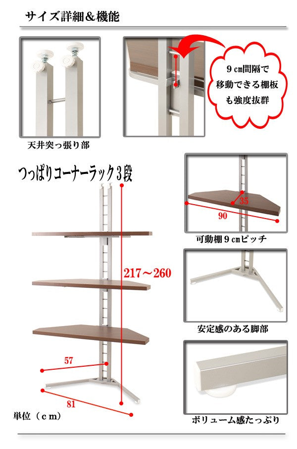 セット品コーナーテレビ台幅120cm突っ張りコーナーラック3段