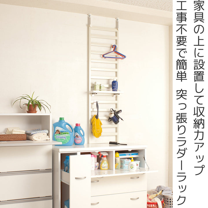 棚上突っ張りラダーラック幅40cm棚1枚フック3個付日本製