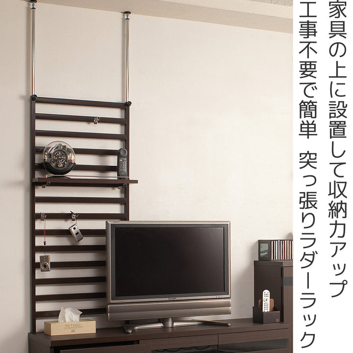 棚上突っ張りラダーラック幅60cm棚1枚フック4個付日本製