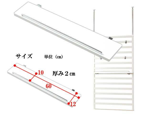 突っ張りラダーラック追加棚幅60cm棚板