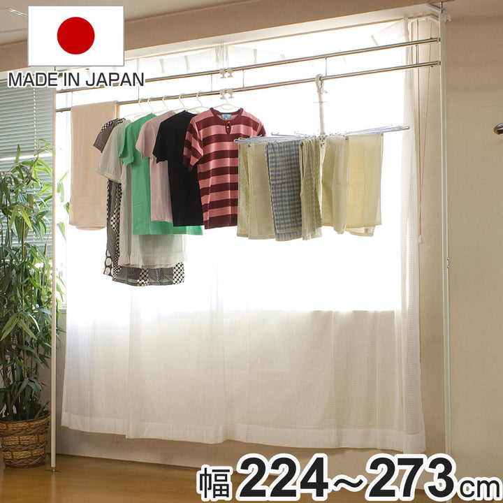 突っ張り室内用物干し幅224～273cm伸縮